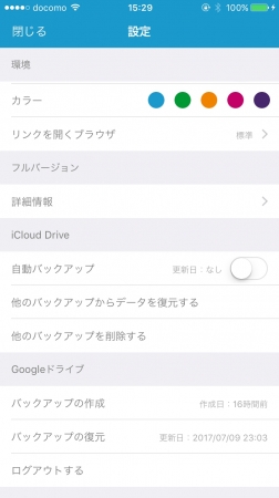 モノ管理アプリ『monoca』v5.0！皆様のリクエストにお答えして、表示形式切り替え設定の改善 ・ロック機能追加・写真の複数登録など、ますます使いやすくパワーアップしました！ — 6