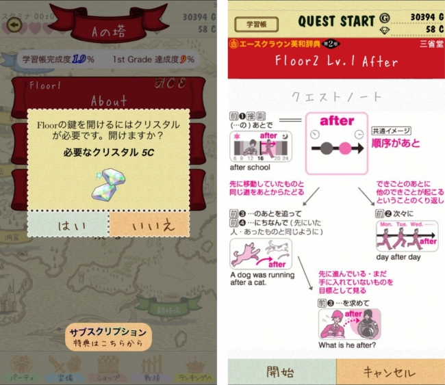 聴いてなぞって喋る『フレーズ英語学習!English Monsters』大幅アップデート実施 — 3
