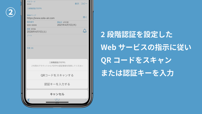 パスワード管理アプリ「accoca」が2段階認証などでよく使われるワンタイムパスワード方式であるTOTPに対応! — 2