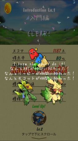 スマホで遊びながら英語を学習できる『英語マスターRPGイーモン！English Monsters』バージョン９ のリリース情報について — 4