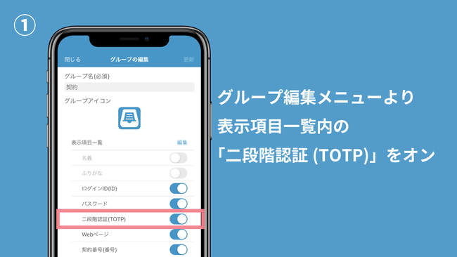 パスワード管理アプリ「accoca」が2段階認証などでよく使われるワンタイムパスワード方式であるTOTPに対応! — 1