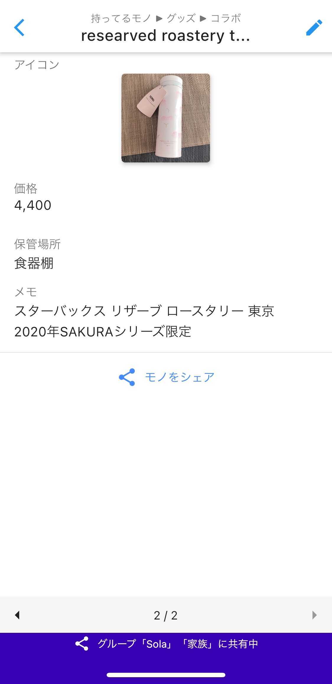 ついつい集めちゃうタンブラー — 5