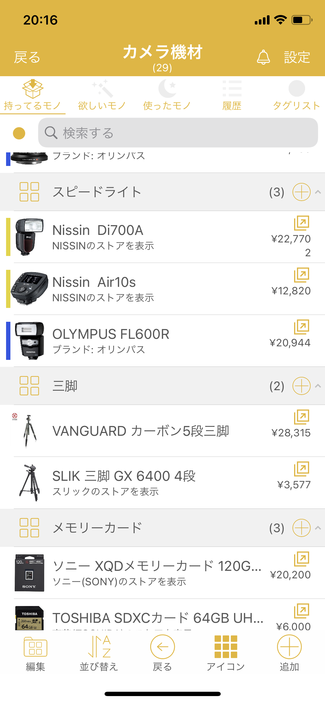 カメラとレンズとスマホの関係性を追求して — 2