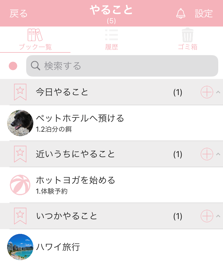 新生活応援！管理シリーズ半額キャンペーン — 6