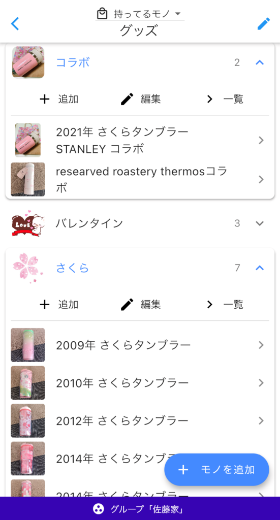 新生活応援！管理シリーズ半額キャンペーン — 11