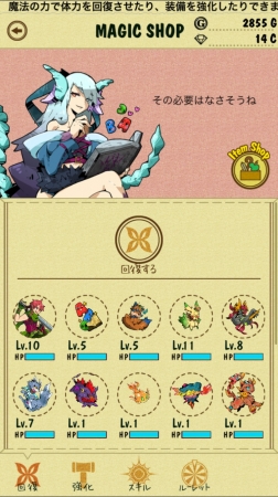 スマホで遊びながら英語を学習できる『フレーズ英語学習!English Monsters』のリリース情報について — 6