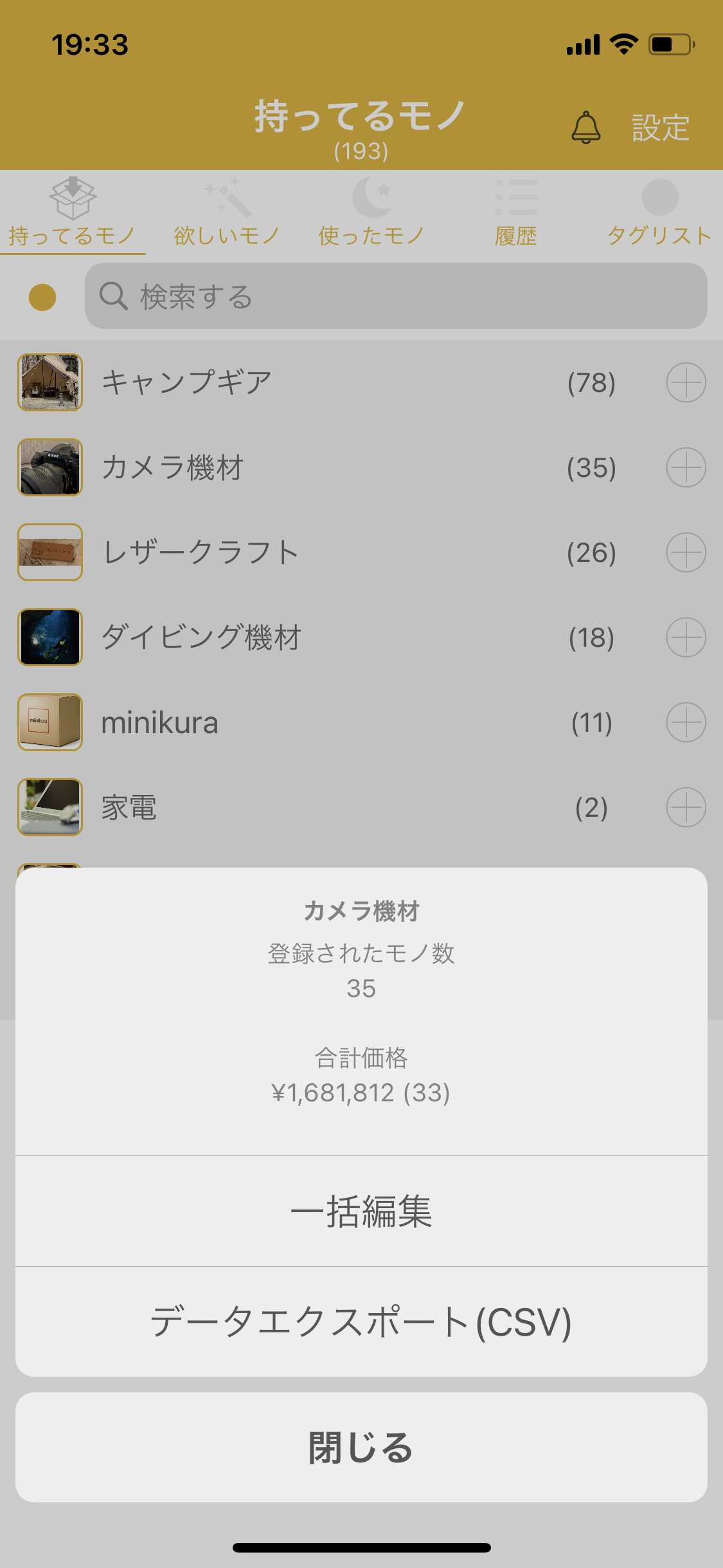 カメラとレンズとスマホの関係性を追求して — 6