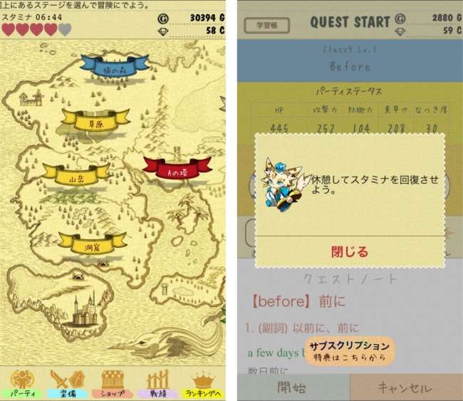 聴いてなぞって喋る『フレーズ英語学習!English Monsters』大幅アップデート実施 — 2