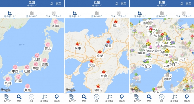 あなたの旅をより楽しくする便利にするアプリ『道の駅めぐり』リリース！ — 2