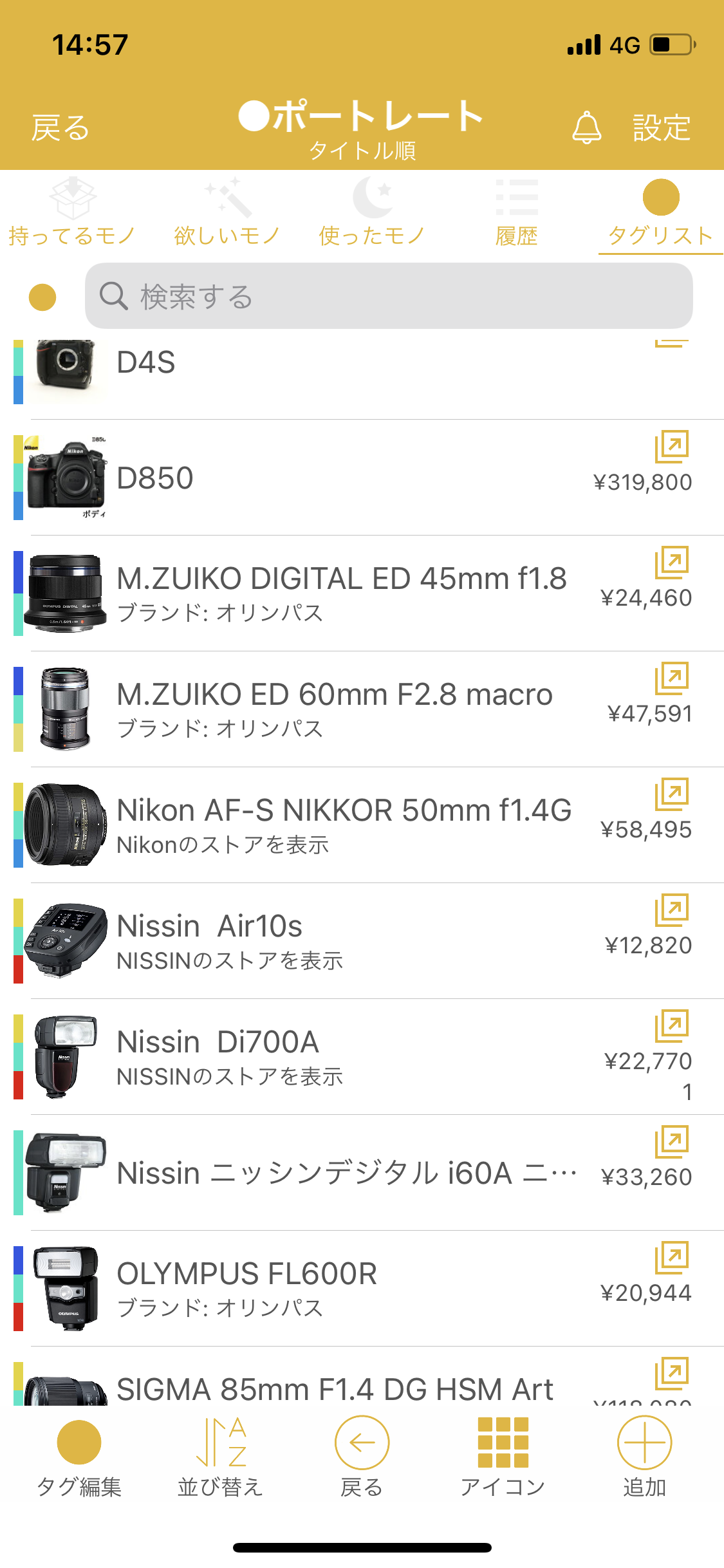 カメラとレンズとスマホの関係性を追求して — 5