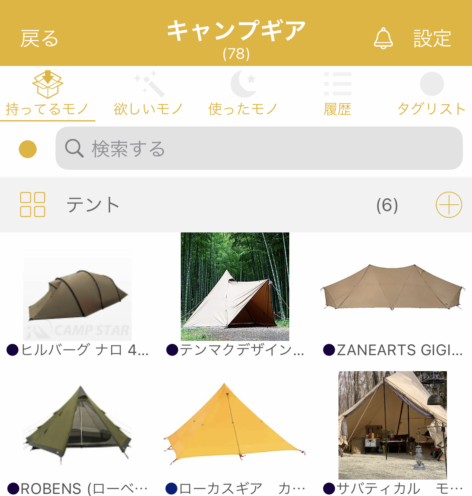 新生活応援！管理シリーズ半額キャンペーン — 8