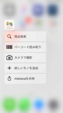 モノ管理アプリ『monoca』v5.0！皆様のリクエストにお答えして、表示形式切り替え設定の改善 ・ロック機能追加・写真の複数登録など、ますます使いやすくパワーアップしました！ — 4