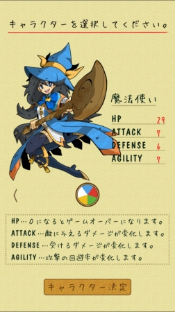 スマホで遊びながら英語を学習できる『英語マスターRPGイーモン！English Monsters』バージョン９ のリリース情報について — 7