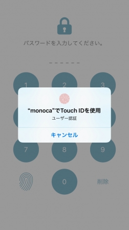 モノ管理アプリ『monoca』v5.0！皆様のリクエストにお答えして、表示形式切り替え設定の改善 ・ロック機能追加・写真の複数登録など、ますます使いやすくパワーアップしました！ — 2