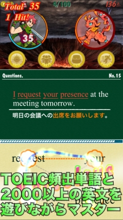 スマホで遊びながら英語を学習できる『フレーズ英語学習!English Monsters』のリリース情報について — 2