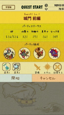 スマホで遊びながら英語を学習できる『フレーズ英語学習!English Monsters』のリリース情報について — 7