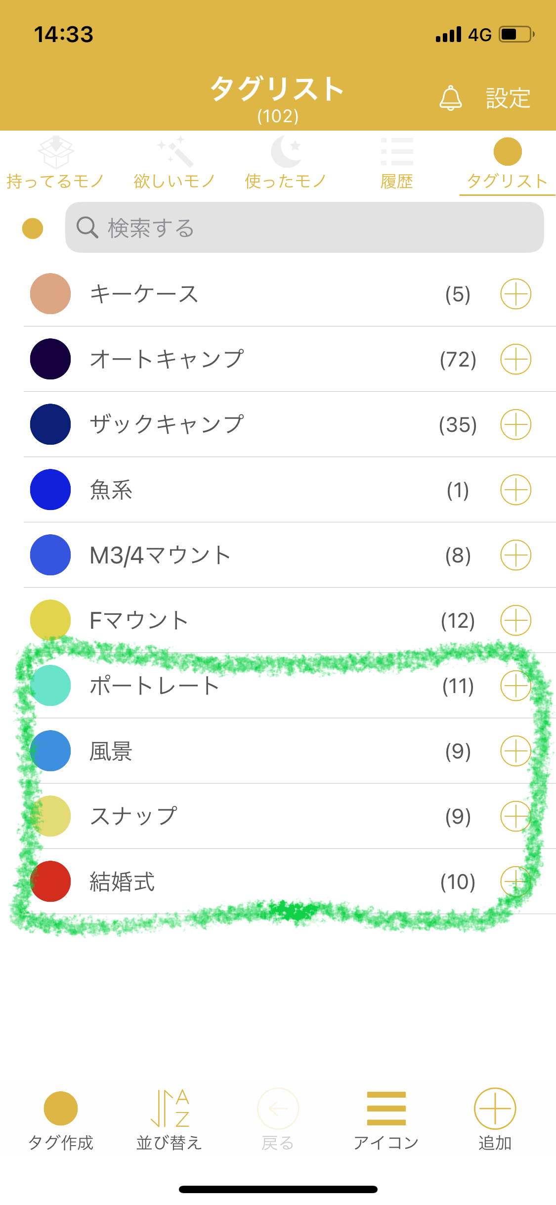 カメラとレンズとスマホの関係性を追求して — 4