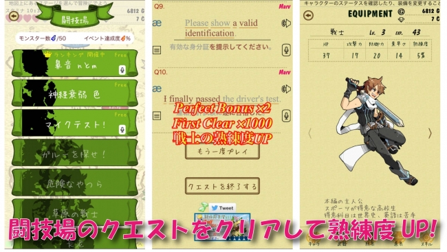 聴いてなぞって喋る『フレーズ英語学習!English Monsters』大幅アップデート実施 — 6