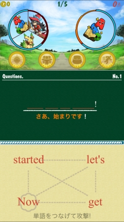 スマホで遊びながら英語を学習できる『フレーズ英語学習!English Monsters』のリリース情報について — 1