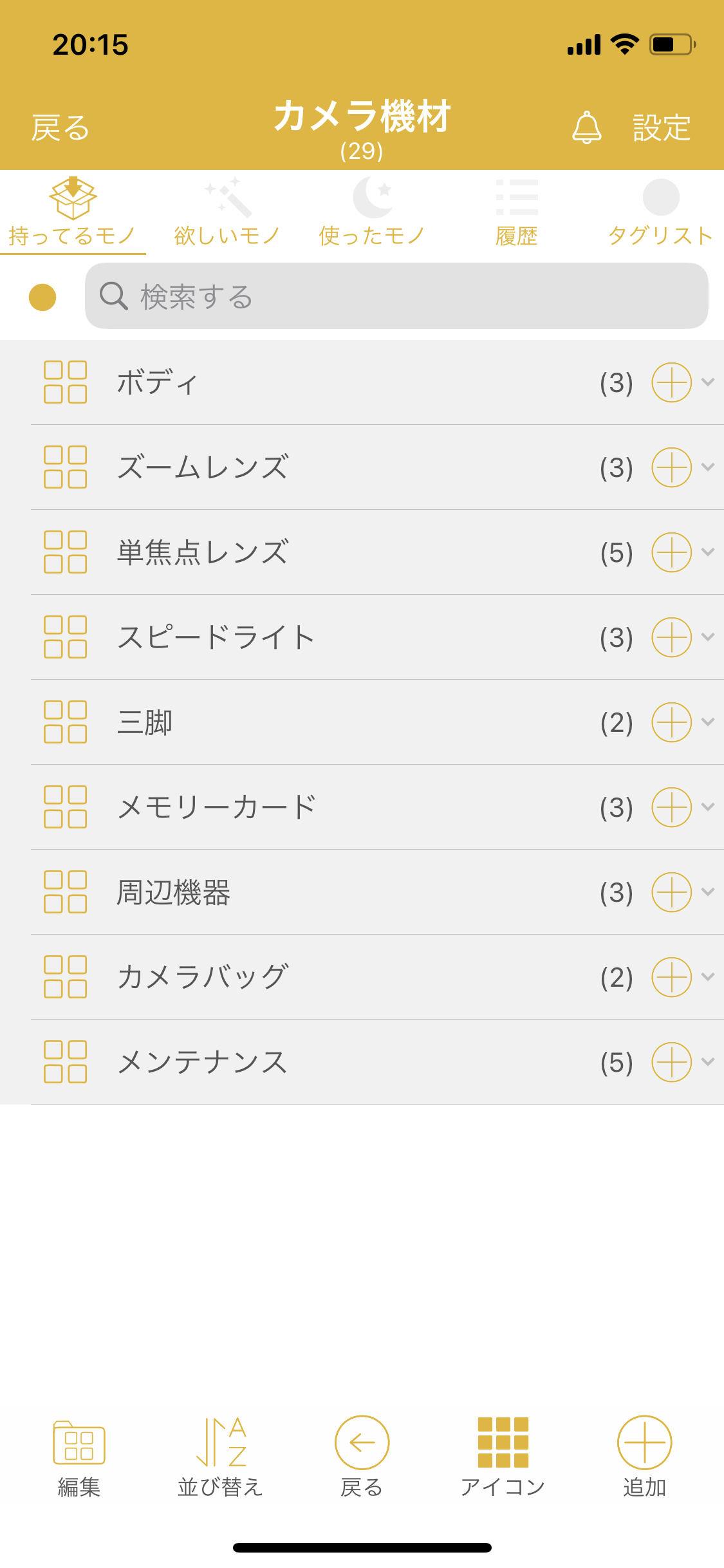 カメラとレンズとスマホの関係性を追求して — 1
