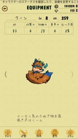 スマホで遊びながら英語を学習できる『英語マスターRPGイーモン！English Monsters』バージョン９ のリリース情報について — 8