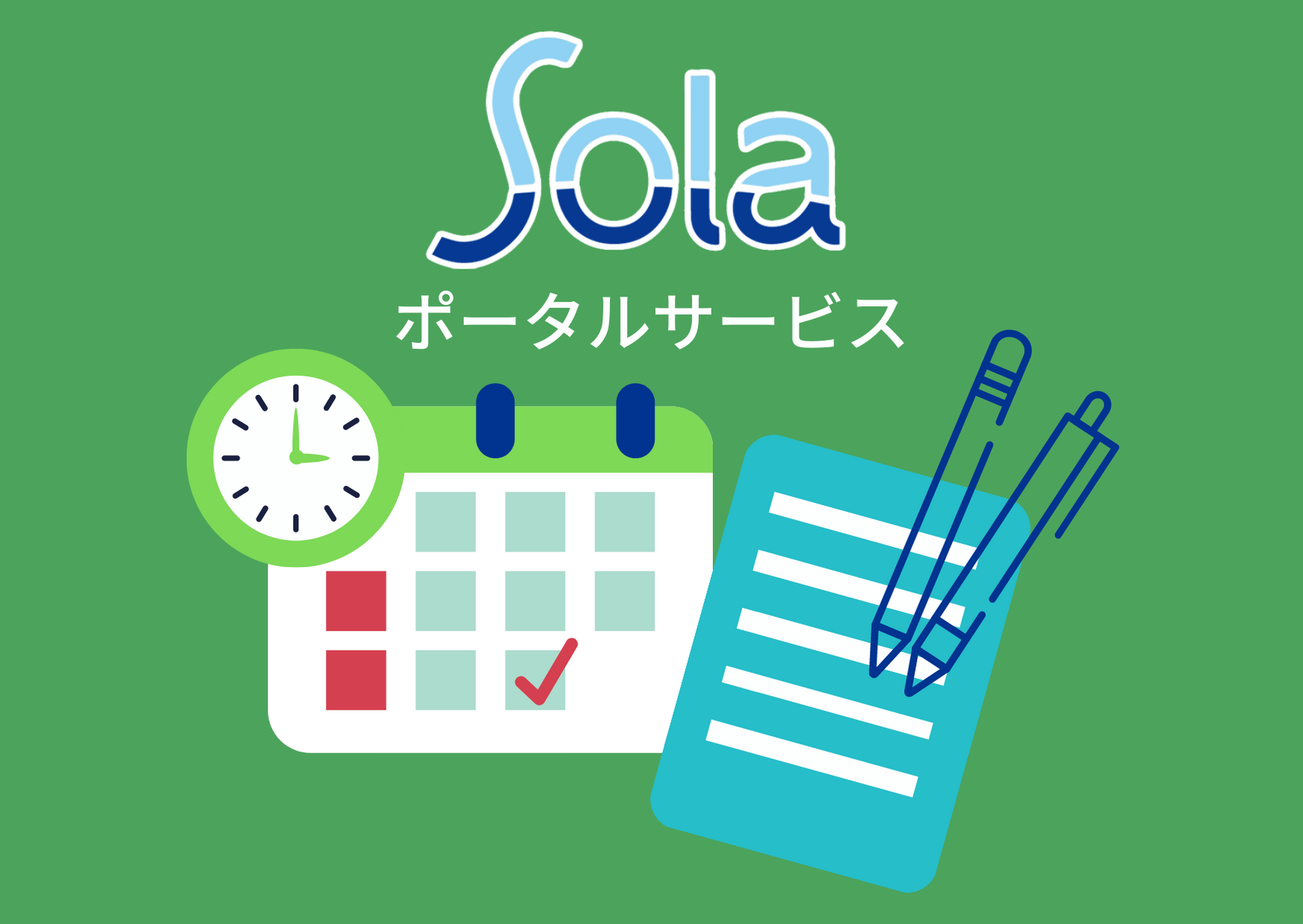 SPSで管理をクラウド化するメリットって?